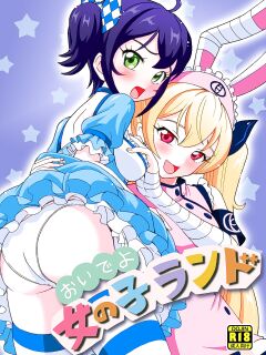 [Yoshida Gorou Shoukai (Yoshida Gorou)] Oide yo Onnanoko Land | Come to Girl Land [MMAG Translations]