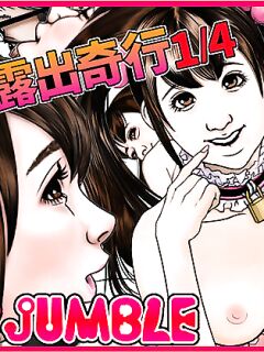 [Waiwai JUMBLE] Aoi's Exposure Tour 1/4 [EHCOVE]