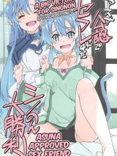[Angyadow (Shikei)] Asuna Kounin de Sefure ni Natta Sinonon Daishouri (Sword Art Online) {Hennojin}