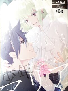 [Locus (Kisaki)] Syounen Maria (Promare)