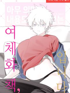 [bechu] Nero♀ CG manga (Devil May Cry)