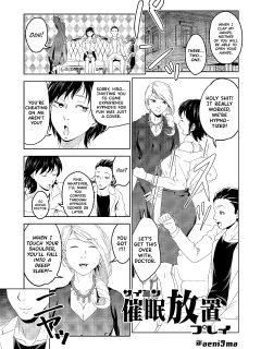 [Saimin Busoku (aeni9ma)] Saimin Houchi Play {defski}