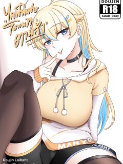 [HormKrun] Do as donate [English/Thai]