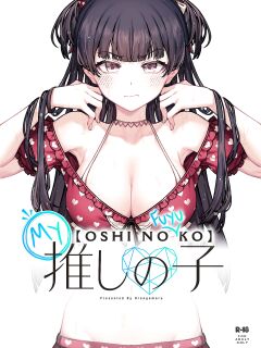 [OrangeMaru (JP06)] Ore no Oshi no Ko | My Oshi no (Fuyu)Ko (THE iDOLM@STER: Shiny Colors) [The People With No Name]