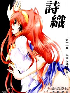 (C66)[HIGH RISK REVOLUTION (Aizawa Hiroshi)] Shiori Volume - 11 - Indecent extra class at night (Tokimeki Memorial) [uanime5]