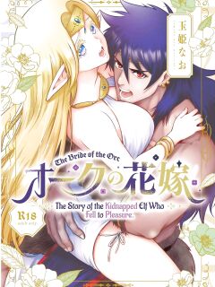 [Jewelry Box (Tamaki Nao)] Orc no Hanayome ~Saraware Elf wa Kairaku ni Ochiru~ | Orc Bride ~Abducted Elf Corrupted by Pleasure~