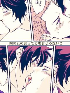 [Unknown (UNKNOWN)] Shi no Go no Itteru Baai ja Nai 2