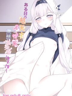 (Sensei no Archive 6) [Ryuukakusan Nodoame (Gokubuto Mayuge)] Aru Hi no Chou Tensai Ecchi Kei Byoujaku Bishoujo Hacker | A Certain Day's Super Genius Lewd Delicate Beauty Hacker (Blue Archive) Preview
