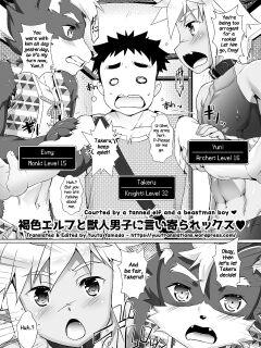 [Takase Yuu] Kasshoku Elf to Juujin Danji de Icha Love Ecchi [Yuuta's Blog]