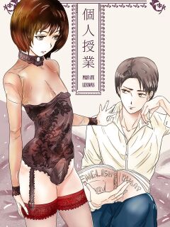 [Sakkat] Private Lessons