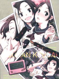 (C84) [Tsumasaki Label (Yamazaki Kazuma)] Koukan Kougai Chapter 2 [CulturedCommissions] Preview