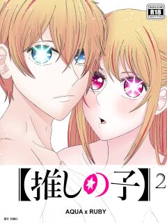 [Hiki] Ruby x Aqua (Oshi No Ko) (The NekoMancers)