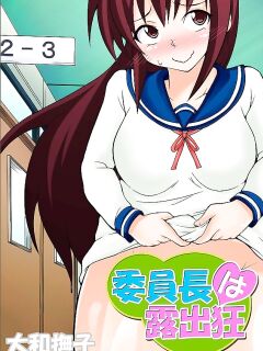 The Class President is an Exhibitionist 4