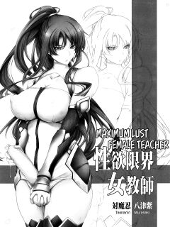 [Garyuh-Chitai (TANA)] Seiyoku Genkai Onnakyoushi Taimanin Yatsu Murasaki (Yoku to Yoku Taimanin Series Kaijou Genteibon Soushuuhen) (Taimanin Series) {Hennojin}