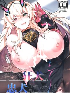 (C99) [Ash wing (Makuro)] Sono Kyouken, Chuuken ni Tsuki (Fate/Grand Order) [SDTLs]