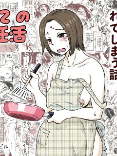 [JUNK Center Kameyoko Bldg] Hajimete no AV Ninkatsu Rei no "Ano Okaa-san" ga Musuko no Adult Video de Nakadashi Sarete Ninshin Saserarete Shimau Hanashi. [Fated Circle]