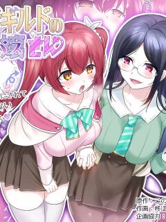 [Amuai Sweet Factory (Hiiragi Popura)] The Adventurer Guild's Receptionist