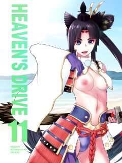 [Kouchaya (Ootsuka Kotora)] HEAVEN'S DRIVE 11 (Fate/Grand Order) [KM_42]