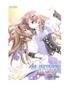 [Luminosity, Fuguriya (Peko)] Sono Hanabira ni Kuchizuke wo - Curtain Call wa Owaranai | A Kiss For The Petals - The Curtain Call Never Ends