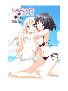 [LUMINOCITY, Fuguriya (Peko, Sano Shinichirou)] Sono Hanabira ni Kuchizuke o - Natsu o Gyutto ne! | A Kiss For The Petals - Seize the Summer! [Ralen]