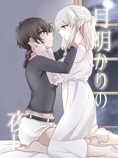 [Burakuradou (Takeshisu)] Under the Moonlit Night | Tsuki Akari no Yoru ni [Noca Scans]