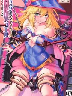 (C100) [Monaka Udon (Monikano)] Black Magician Girl Kyousei Zecchou Duel | Black Magician Girl Forced Orgasm Duel (Yu-Gi-Oh!)
