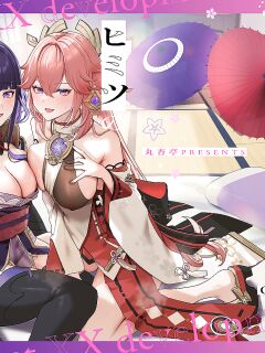 [Maruanzutei (Maruco)] Secret XX Development (Genshin Impact) [LunaticSeibah]