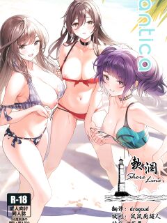 (Utahime Teien 20) [Shoyu Vanilla (Ame)] Antica (THE iDOLM@STER: Shiny Colors) [Ojama TL]