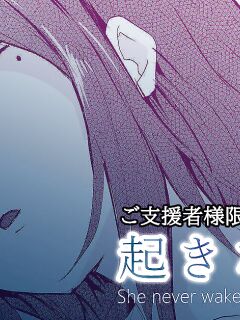 [Toiro Gawon] Okinai Tsuma