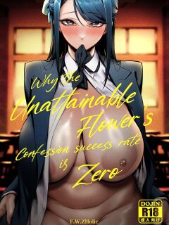 [F.W.ZHolic (FAN)] Takane no Hana e no Kokuhaku Seikouritsu wa Zero no Wake (Why the Unattainable Flower's Confession Success Rate is Zero) Preview