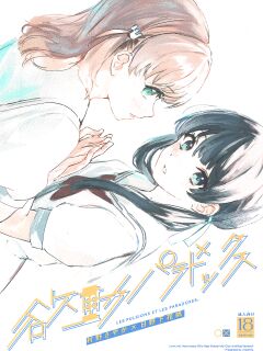 (C102) [virophilia (Orihi Chihiro)] Yokudou Paradox | Drive and Paradox (Love Live! Hasunosora Jogakuin School Idol Club)