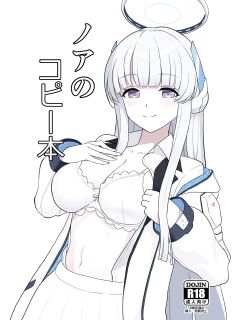 [Kusemonoya (Kato Sig)] Noa no Copy Bon (Blue Archive) [DAJI's TLs]