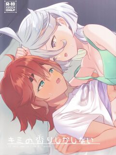 (C101) [Gutsutoma (Tachi)] Kimi no Kaori shika Shinai - It only smells like a fiancée. (Gundam The Witch from Mercury)