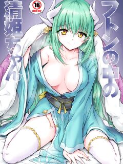 [54BURGER (Marugoshi)] Futon no Naka no Kiyohime-chan (Fate Grand Order) [desudesu]