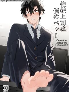 [Mobneko (Melon)] Ore-sama Joushi wa Boku no Pet [Yuuta's Blog]
