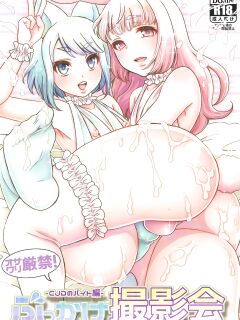 [Akaeboshi (Binto)] Bukkake Satsueikai -CJD no Baito Hen- [Eng] [Alt]