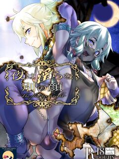 [Tamago no Kara ] Yoru wa Midara na Betsu no Kao