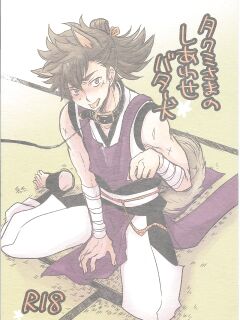 [Osova ] Takumi-sama no Shiawase Butter Inu | Takumi-sama's Happy Butter Dog (Fire Emblem If)