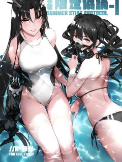 Mizugi Gentei Kyougi - I - Summer Stint Protocol - I (Girls Frontline)