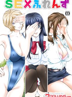 [Shiosaba ] SEX Friends