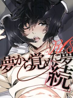 [RUSH ] Zoku Yume kara Sameta Yume | A Continuous Dream To Wake From (Persona 5)