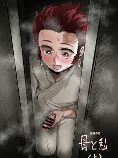 Haha to Watashi | Mother and I (First Part) [Uncle Bane]