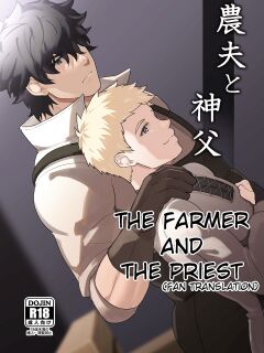 [PULIN Nabe ] Noufu to Shinpu | The Farmer and The Priest