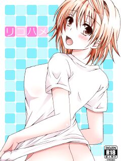 [Hyogetsu (Momonoki Fum)] Riko Hame | Riko Fuck (To LOVE-Ru) color