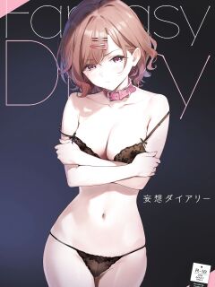 [OrangeMaru ] Mousou Diary | Fantasy Diary (THE iDOLM@STER: Shiny Colors)