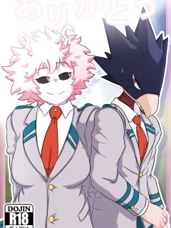 Arigatou | Thank you (Boku no Hero Academia)