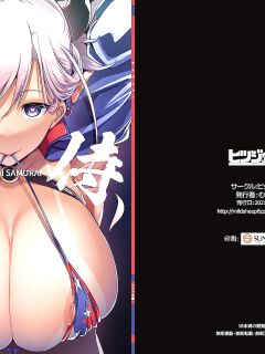 [Hitsuji Kikaku ] Chichi Samurai | Titty Samurai (Fate/Grand Order) {brolen}