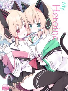 [Dandan Dango (Arashiya)] Watashi no Heroine | My Heroine (Blue Archive) [ROSMONTISISLOVE]