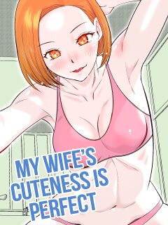 [Ono Kenuji] Ore no Tsuma wa Kanpeki de Kawaii | My Wife's Cuteness is Perfect [A Cool Person] Preview