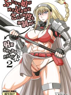 (SC56) [Futanarun (Kurenai Yuuji)] Futanari Musume ga Ryouteashi o Koteisarete Nando mo Kyouseiteki ni Shasei saserareru dake no Hon 2 [Anonymous189600]